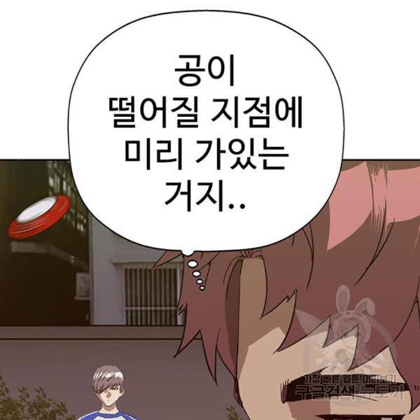 약한영웅 187화 61
