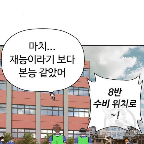 약한영웅 187화 63
