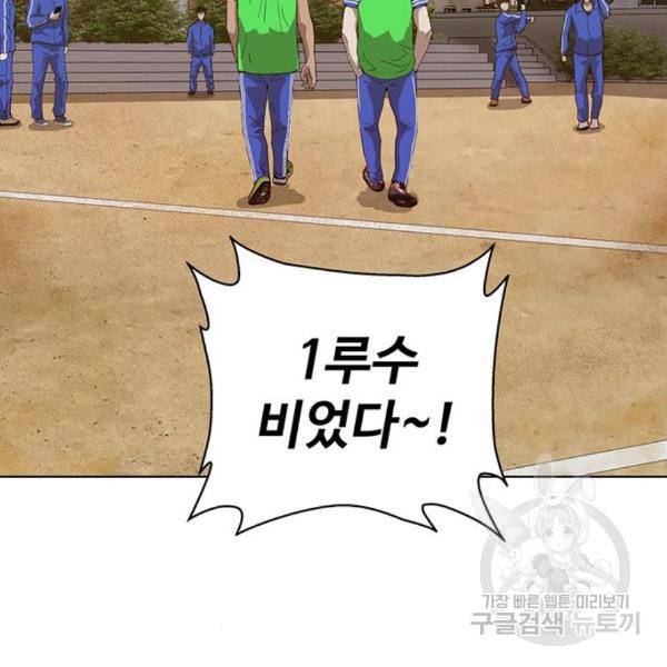 약한영웅 187화 64