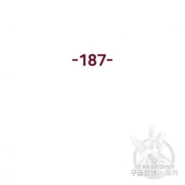 약한영웅 187화 67