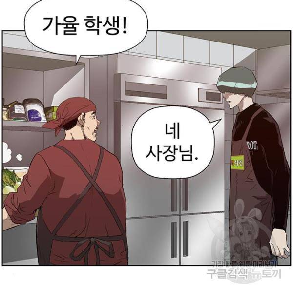 약한영웅 187화 70