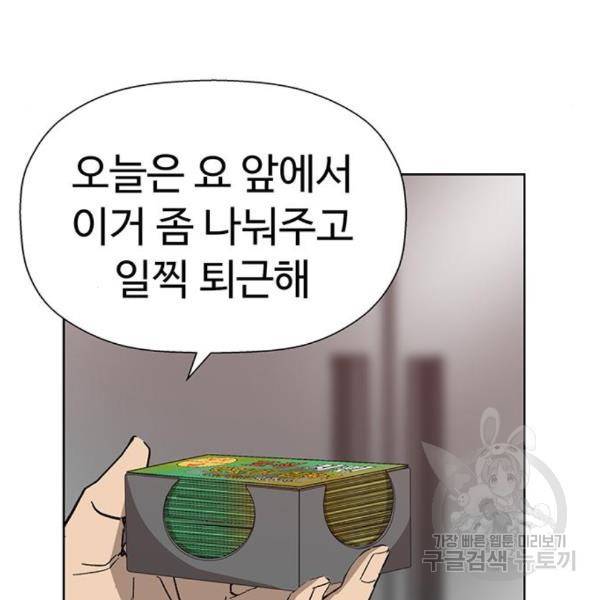약한영웅 187화 71