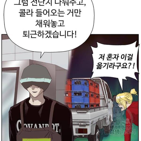 약한영웅 187화 73