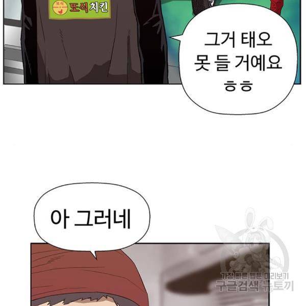 약한영웅 187화 74