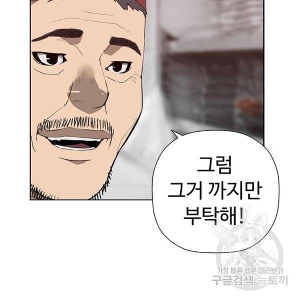 약한영웅 187화 75