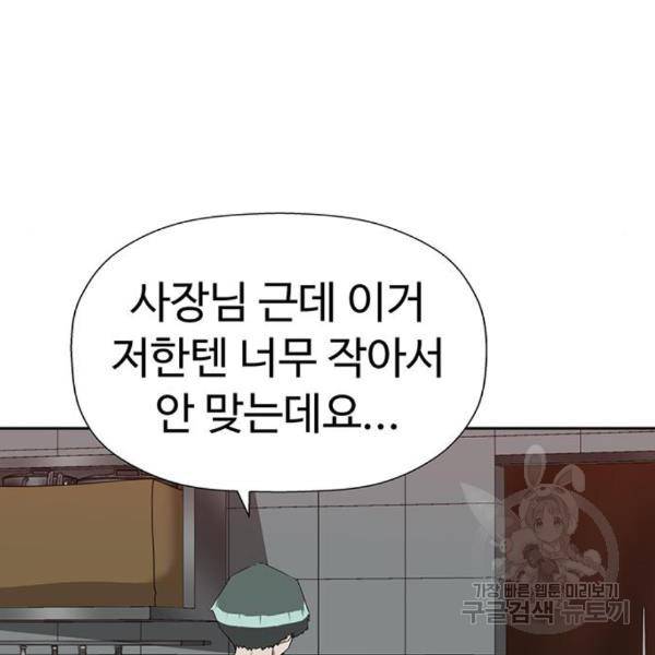 약한영웅 187화 76