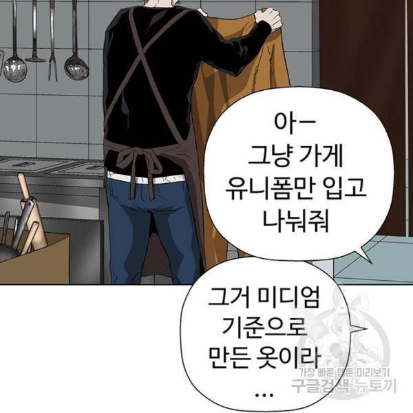 약한영웅 187화 77
