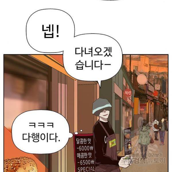 약한영웅 187화 78