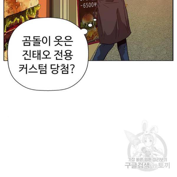 약한영웅 187화 79
