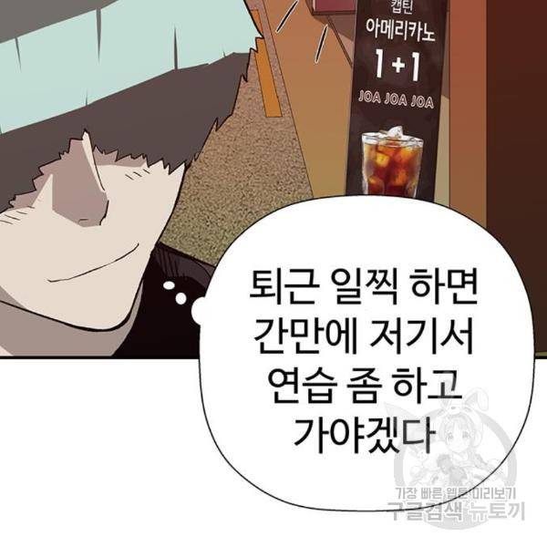 약한영웅 187화 81