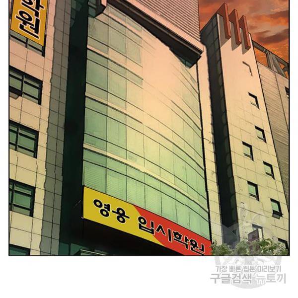 약한영웅 187화 84
