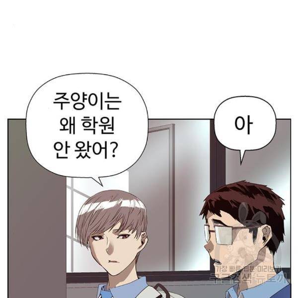 약한영웅 187화 85