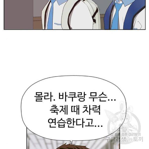 약한영웅 187화 86