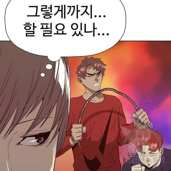 약한영웅 187화 88