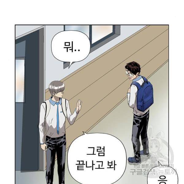 약한영웅 187화 90