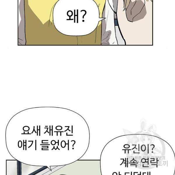약한영웅 187화 95