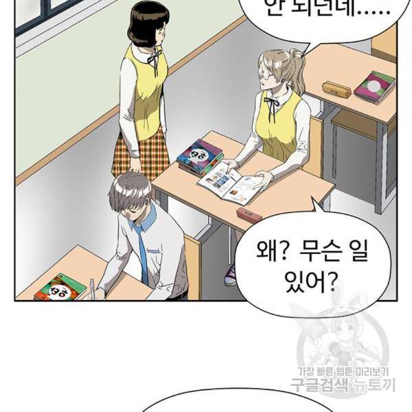 약한영웅 187화 96