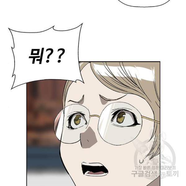 약한영웅 187화 98