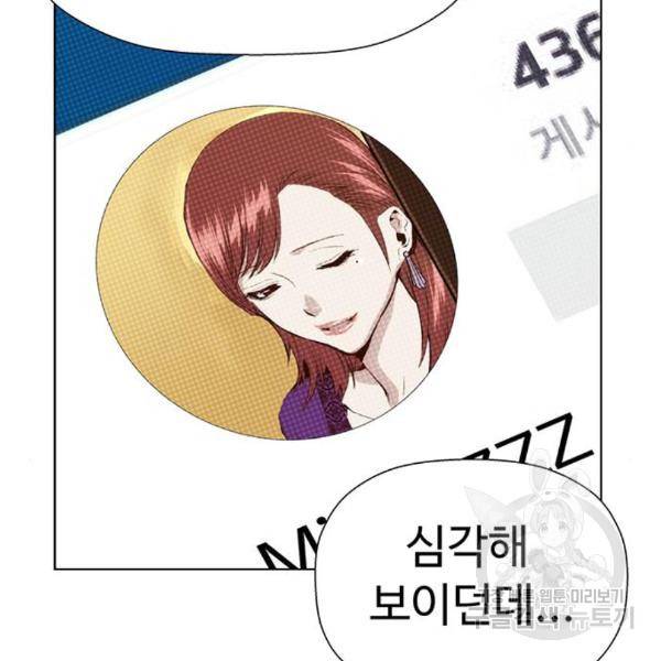 약한영웅 187화 100