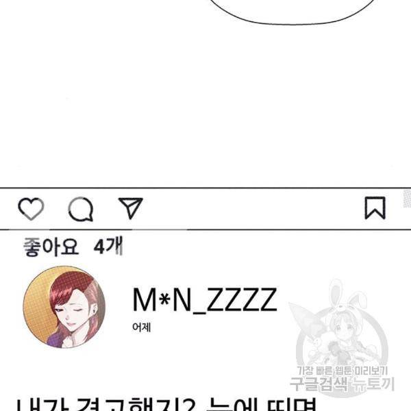 약한영웅 187화 101