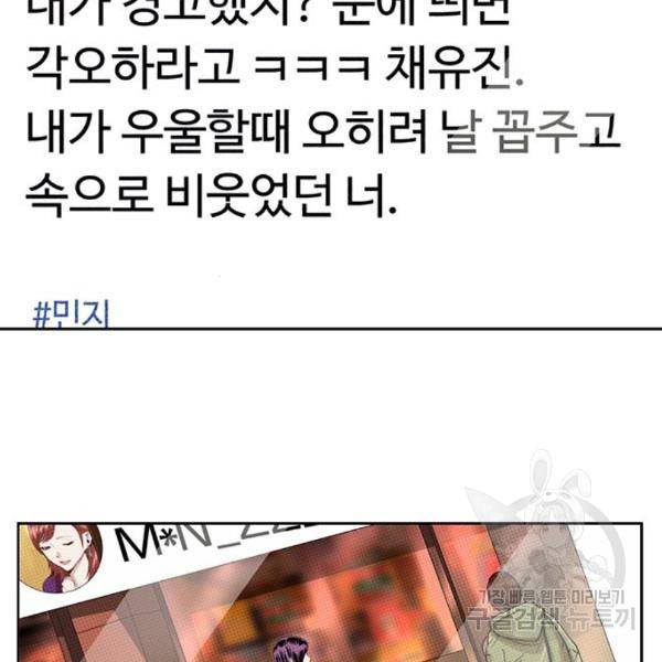 약한영웅 187화 102