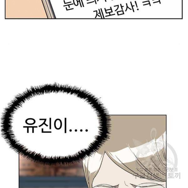 약한영웅 187화 104