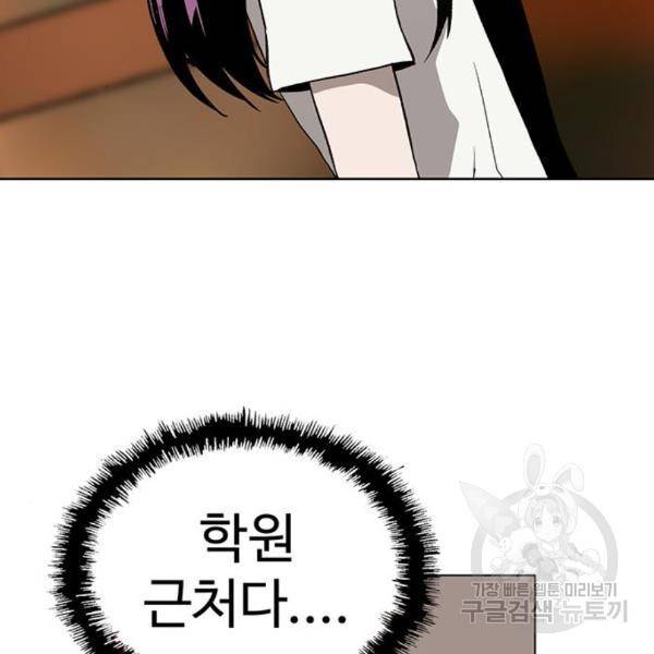 약한영웅 187화 107