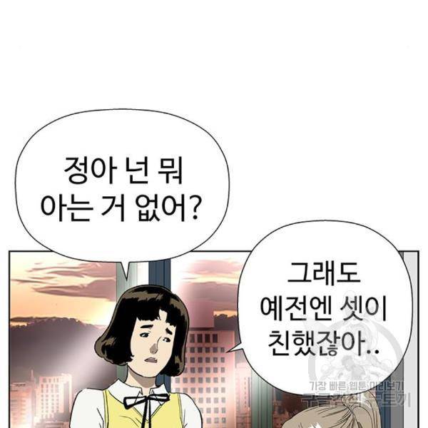 약한영웅 187화 109