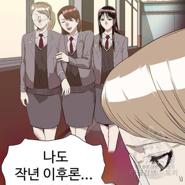 약한영웅 187화 111