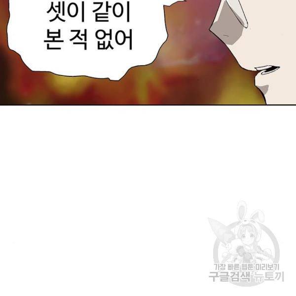 약한영웅 187화 112