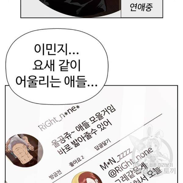약한영웅 187화 114
