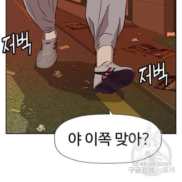 약한영웅 187화 121