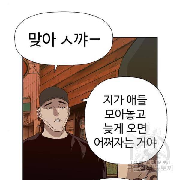 약한영웅 187화 122