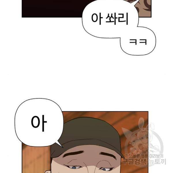 약한영웅 187화 123
