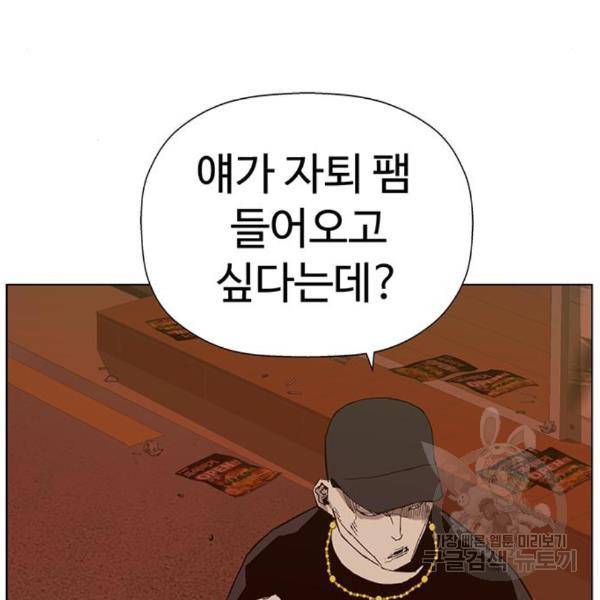 약한영웅 187화 125