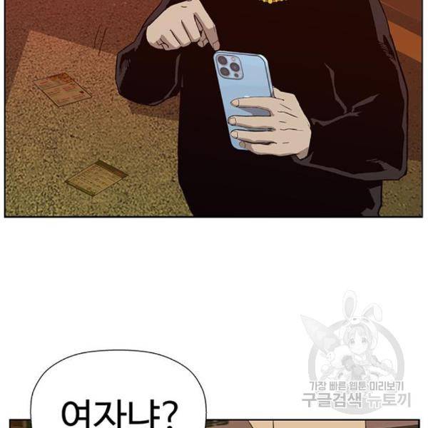 약한영웅 187화 126