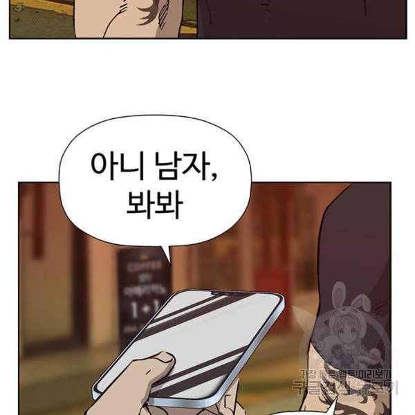 약한영웅 187화 128