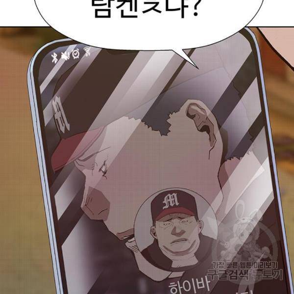 약한영웅 187화 130