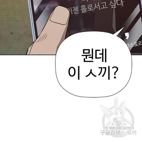 약한영웅 187화 131