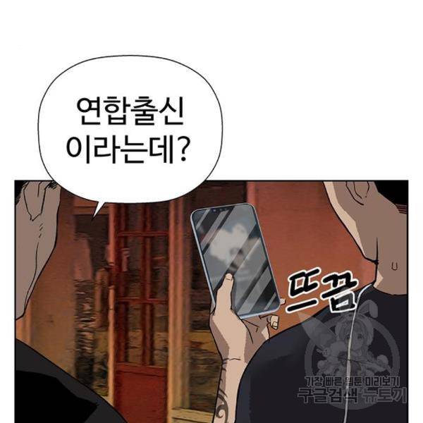 약한영웅 187화 132
