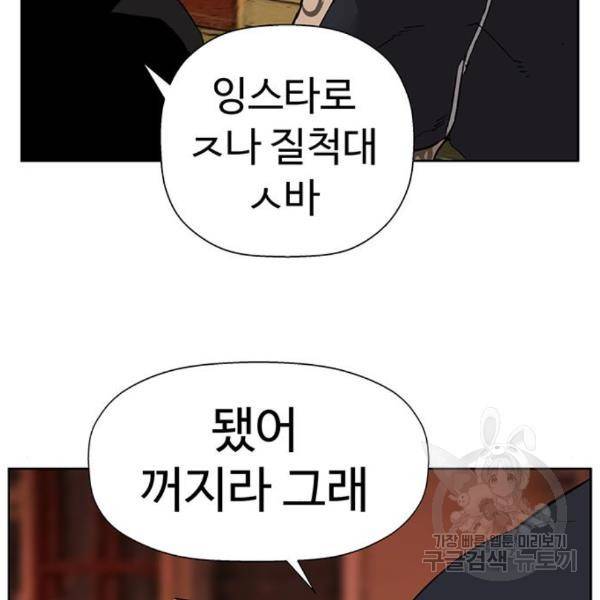 약한영웅 187화 133