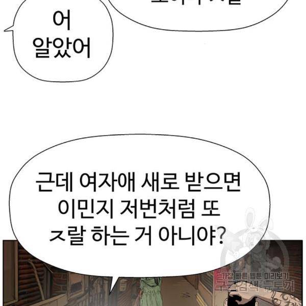 약한영웅 187화 135