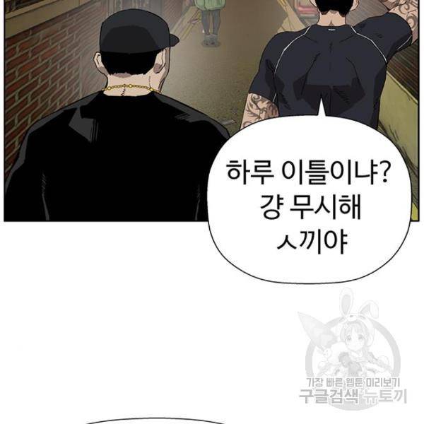 약한영웅 187화 136