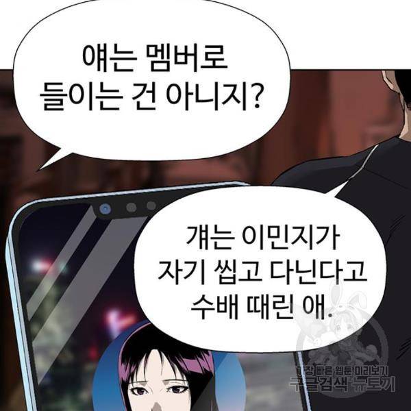 약한영웅 187화 137