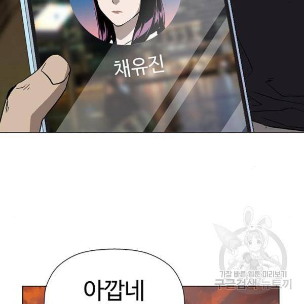 약한영웅 187화 138