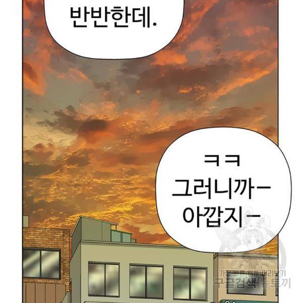 약한영웅 187화 139