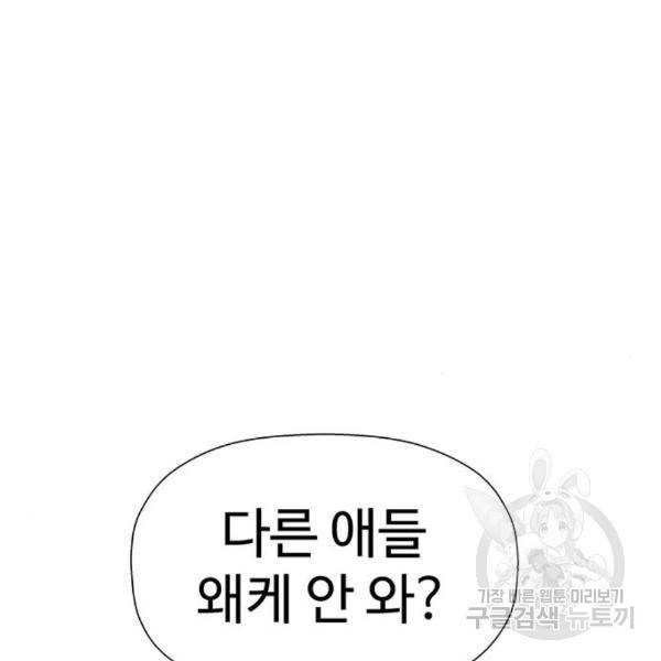 약한영웅 187화 141
