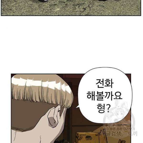 약한영웅 187화 143