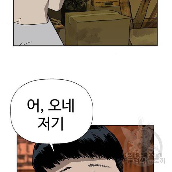약한영웅 187화 144