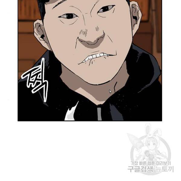 약한영웅 187화 145
